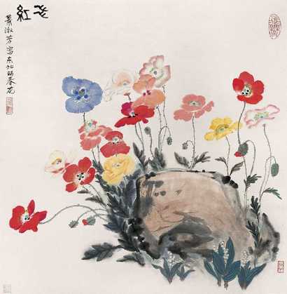 萧淑芳 飞红 立轴